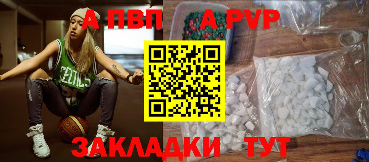 A-PVP СК  Alpha PVP кристаллы  Вход с VPN  Муром 