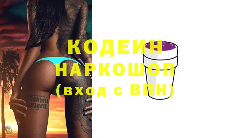 KRAKEN как войти  где купить   Муром  Codein Purple Drank 