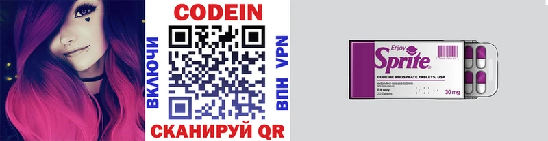 Codein Purple Drank  закладки  Муром 