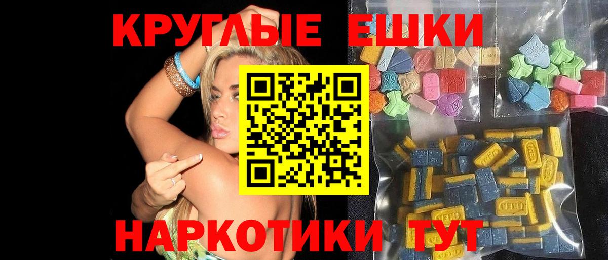 купить наркотики цена  Экстази  Вход с VPN  Муром  Ecstasy Philipp Plein  Экстази диски 