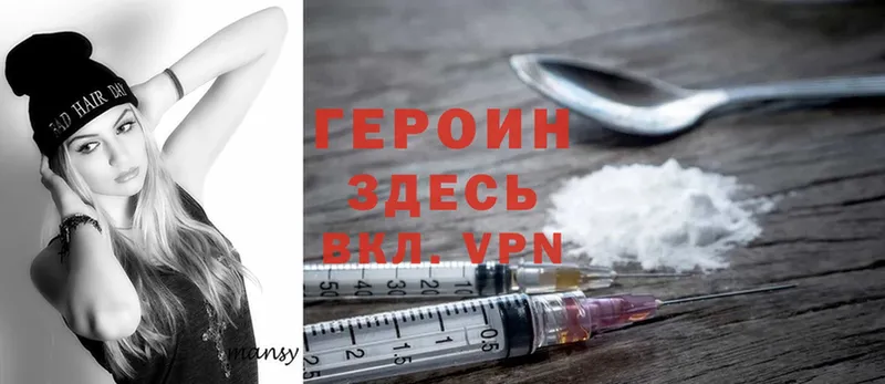 Героин Heroin  Муром 