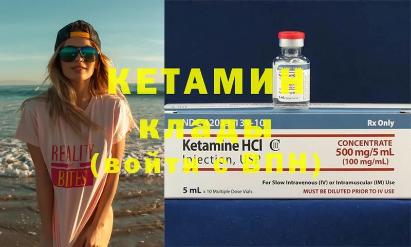 Кетамин ketamine  Муром 