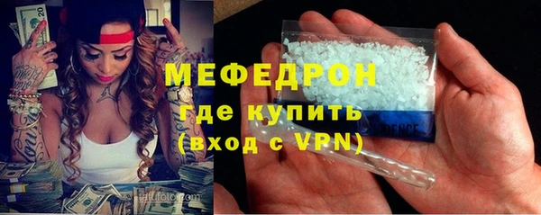 мефедрон мука Новозыбков