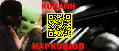 кокаин премиум Волжский