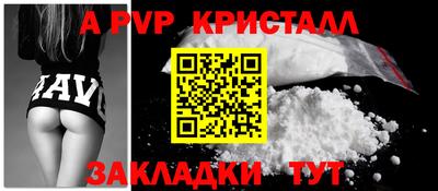альфа пвп VHQ Волжск