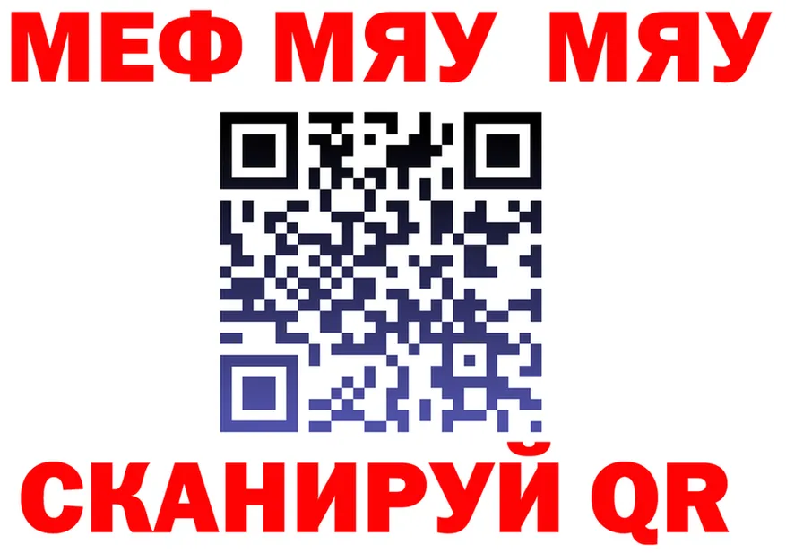 МЯУ-МЯУ 4 MMC как зайти darknet KRAKEN Муром