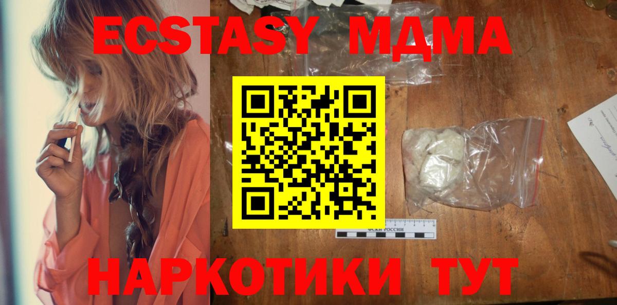 Муром  МДМА Molly  Вход с VPN 