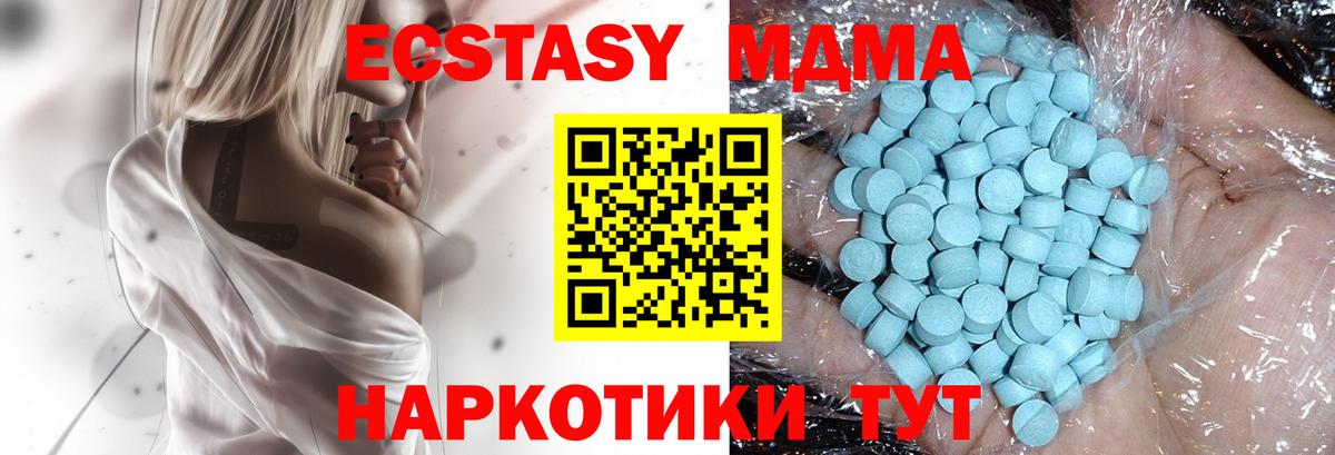 MDMA кристаллы Муром