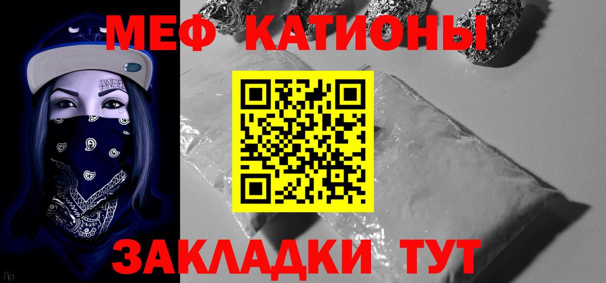hydra ссылка  Вход с VPN  Мефедрон  Меф VHQ  Муром  МЯУ-МЯУ мяу мяу 