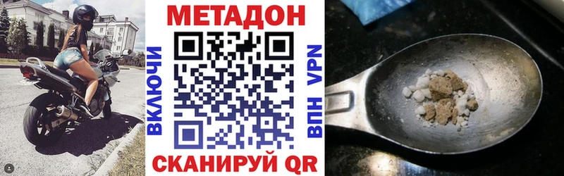 Метадон кристалл  Муром 