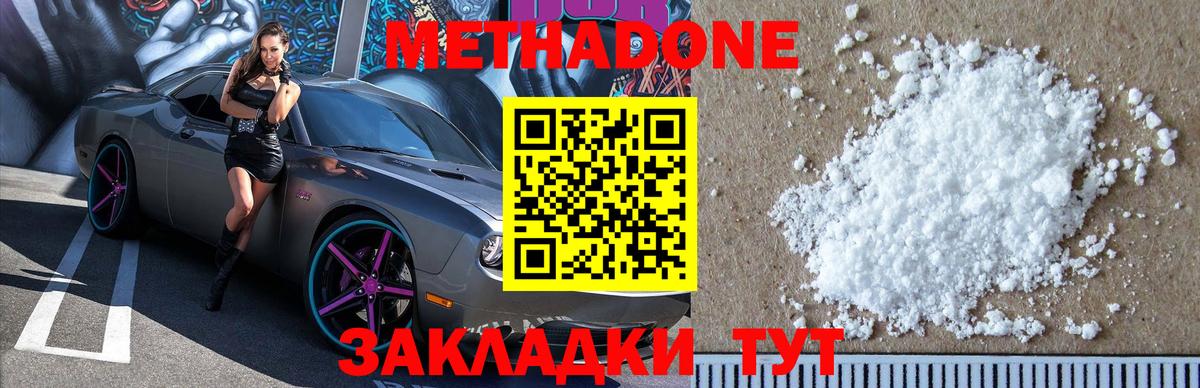 ссылка на мегу ONION  МЕТАДОН methadone  Метадон кристалл  Вход с VPN  Муром 