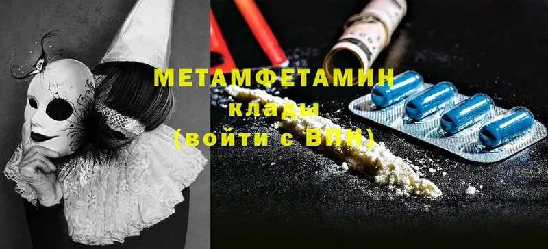 МЕТАМФЕТАМИН пудра  Муром 