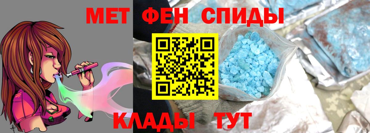 МЕТАМФЕТАМИН кристалл Муром