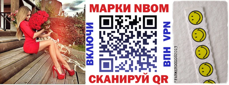 Марки NBOMe 1,5мг  как найти наркотики  Муром 
